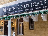 Skin-Ceuticals, многопрофильный центр