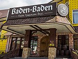 Баден-Баден, пивной ресторан