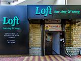 Loft, ресторан