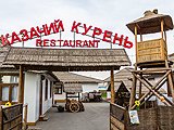 Казачий курень, ресторан