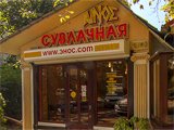 Энос на Новосёлова, сеть сувлачных